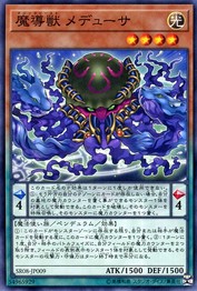 Mythical Beast Medusa (Common) [SR08-JP009-C]