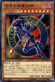 Dark Magician of Chaos (Common) [SR08-JP015-C]