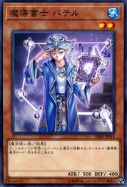 予言の魔書魔術師(共通) [SR08-JP018-C]