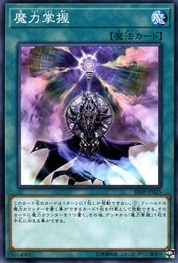 Spell Power Grasp (Common) [SR08-JP025-C]