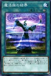 Arcane Barrier (Common) [SR08-JP026-C]