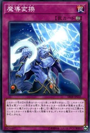 Mythical Bestiamorph (Common) [SR08-JP035-C]