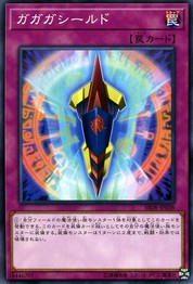 Gagagashield (Common) [SR08-JP038-C]