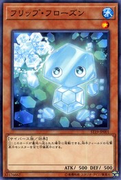 Flip Frozen (Common) [ST19-JP001-C]