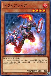 Dribrave (Common) [ST19-JP002-C]