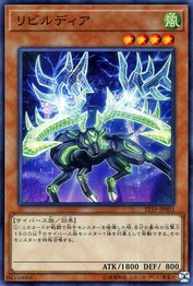 Rebuildeer (Super Rare) [ST19-JP003-SR]