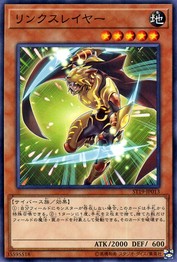 Linkslayer (Common) [ST19-JP013-C]