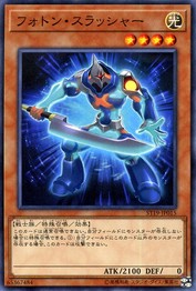 Photon Thrasher (Common) [ST19-JP015-C]