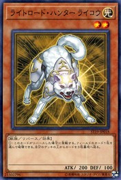 Ryko, Lightsworn Hunter (Common) [ST19-JP018-C]