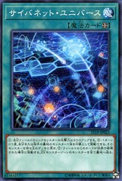 Cynet Universe (Common) [ST19-JP023-C]