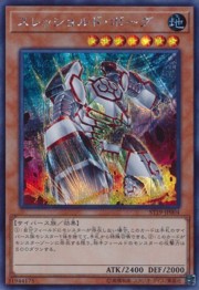 Threshold Borg (Secret Rare) [ST19-JP004-SCR]