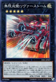 Infinitrack River Stormer [DBIC-JP007-SR]