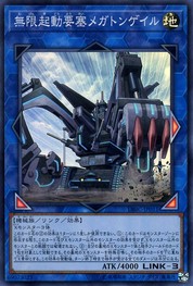 Infinitrack Fortress Megaclops [DBIC-JP011-SR]