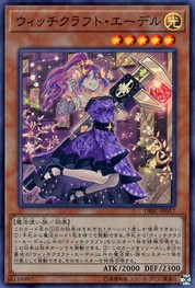 Witchcrafter Edel [DBIC-JP017-SR]