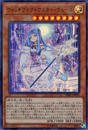 Witchcrafter Madame Verre [DBIC-JP019-UR]