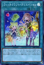 Witchcrafter Creation [DBIC-JP020-SR]