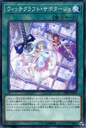 Witchcrafter Holiday [DBIC-JP021-C]