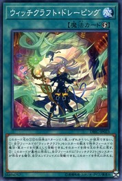 Witchcrafter Draping [DBIC-JP023-C]