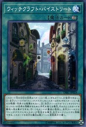 Witchcrafter Bystreet [DBIC-JP024-C]