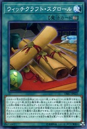 Witchcrafter Scroll [DBIC-JP025-C]