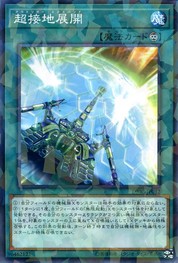 Outrigger Extension [DBIC-JP012-NPR]