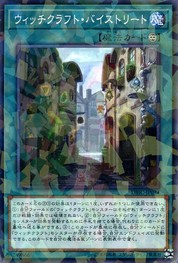 Witchcrafter Bystreet [DBIC-JP024-NPR]