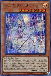 Witchcrafter Madame Verre [DBIC-JP019-SCR]