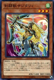 Gladiator Beast Sagittari [CHIM-JP011-C]