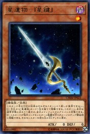 World Legacy - World Key [CHIM-JP021-R]