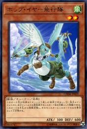 Hop-Eared Flying Squad [CHIM-JP029-R]