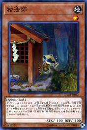 Hitori Boushi [CHIM-JP032-NR]