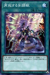 Gladiator Beast Comeback [CHIM-JP056-C]