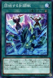 United Gladiator Beasts [CHIM-JP057-C]