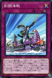 Gladiator Naumachia [CHIM-JP072-C]