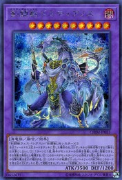 Gladiator Beast Domitianus [CHIM-JP033-SCR]