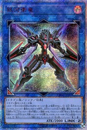 Galaxy Satellite Dragon [CHIM-JP047-20SCR]