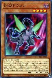 DMZ Dragon [RIRA-JP005-C]