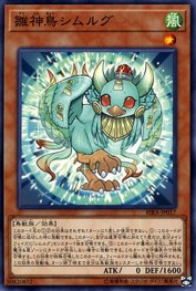 Simorgh, Bird of Beginning [RIRA-JP017-C]