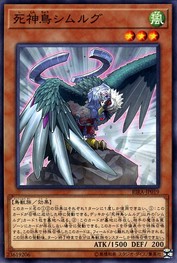 Simorgh, Bird of Calamity [RIRA-JP019-C]