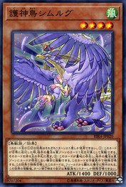 Simorgh, Bird of Protection [RIRA-JP020-C]