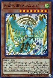 Simorgh, Lord of the Storm [RIRA-JP021-UR]