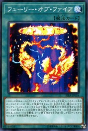 Fury of Fire [RIRA-JP054-C]