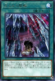 Vessel for the Dragon Cycle [RIRA-JP059-R]