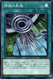 Simorgh Onslaught [RIRA-JP061-C]