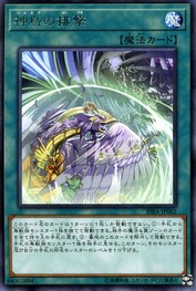 Simorgh Repulsion [RIRA-JP062-R]