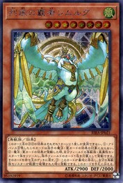 Simorgh, Lord of the Storm [RIRA-JP021-SCR]