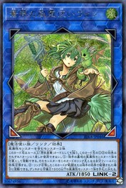 Wynn the Wind Charmer, Verdant [RIRA-JP046-SCR]