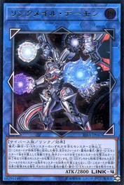 Linkmail Archfiend [RIRA-JP047-UTR]