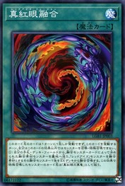 Red-Eyes Fusion [LGB1-JP003-NPR]