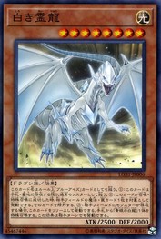 Dragon Spirit of White [LGB1-JP006-NPR]